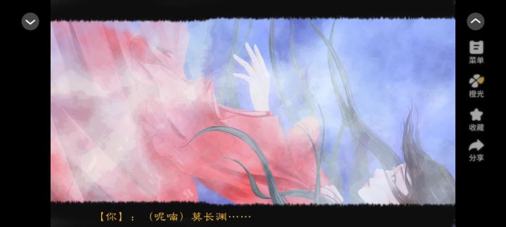 1101橙光三生劫之弦月铃截图