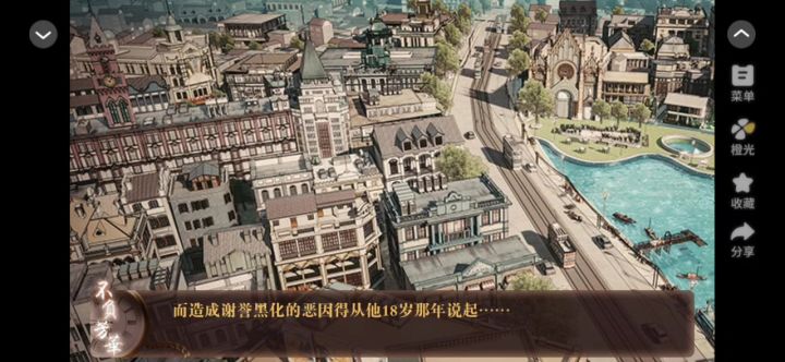 不负芳华截图
