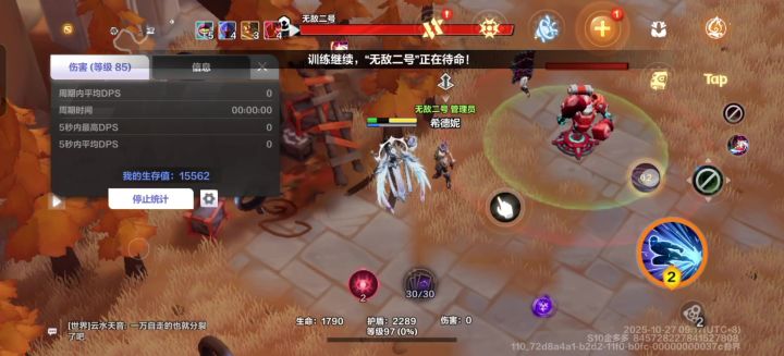 拯救恶化,关于仇恶之手评测(恐怖)截图