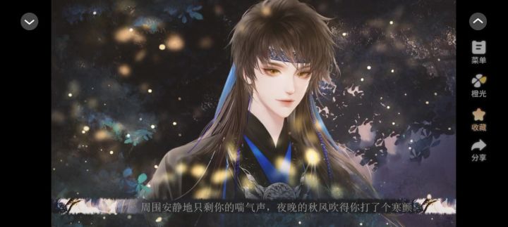 凉川无涯1截图