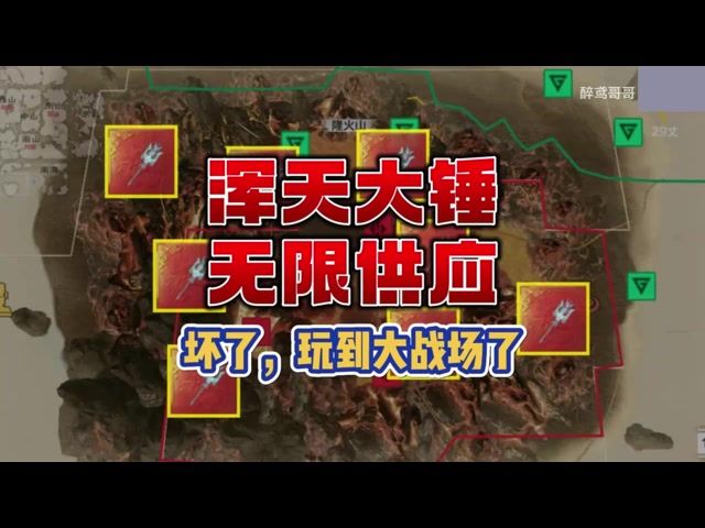 【混剪整活】浑天大锤无限供应,这回真玩到大战场了截图
