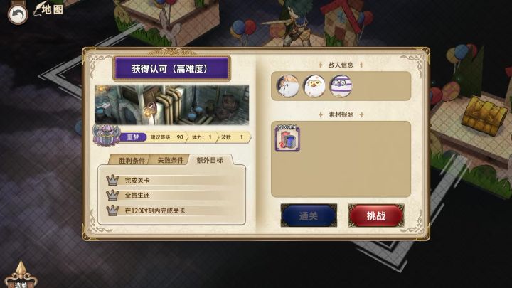 【boss攻略】获得认可高难修女单挑截图