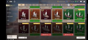 《大航海时代：起源》启航船舰录丨福船