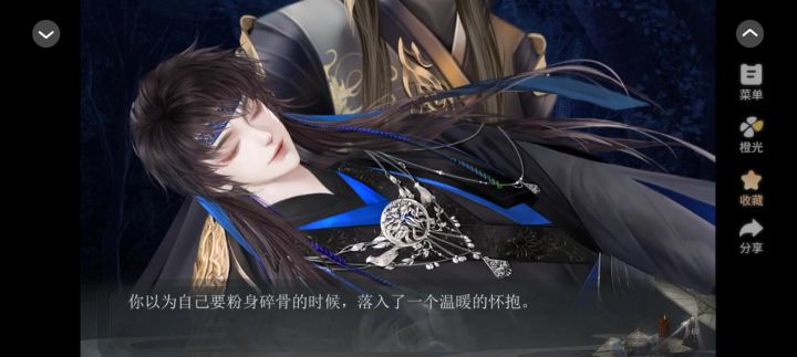 凉川无涯2截图
