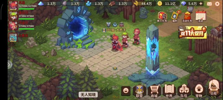 旧活新整截图
