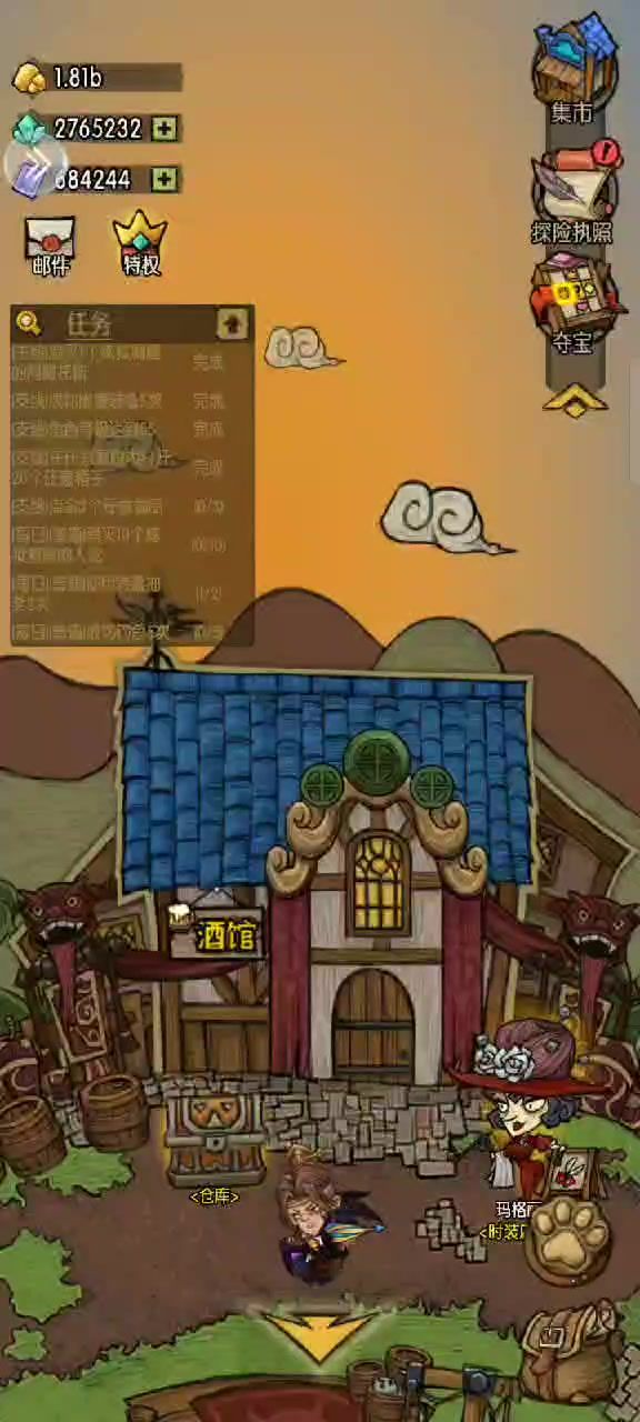 无敌存档应该差不多这样吧截图