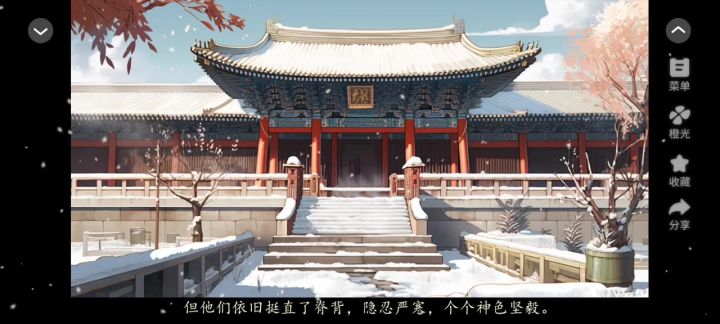 27孤鹤逐月截图