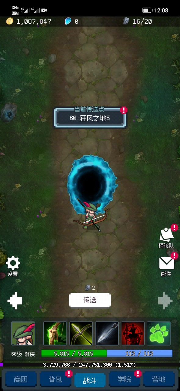 普攻流弓箭截图