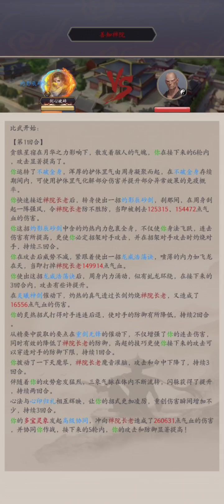 我想问一下禅院的boss是不吃孔雀翎的吗？截图