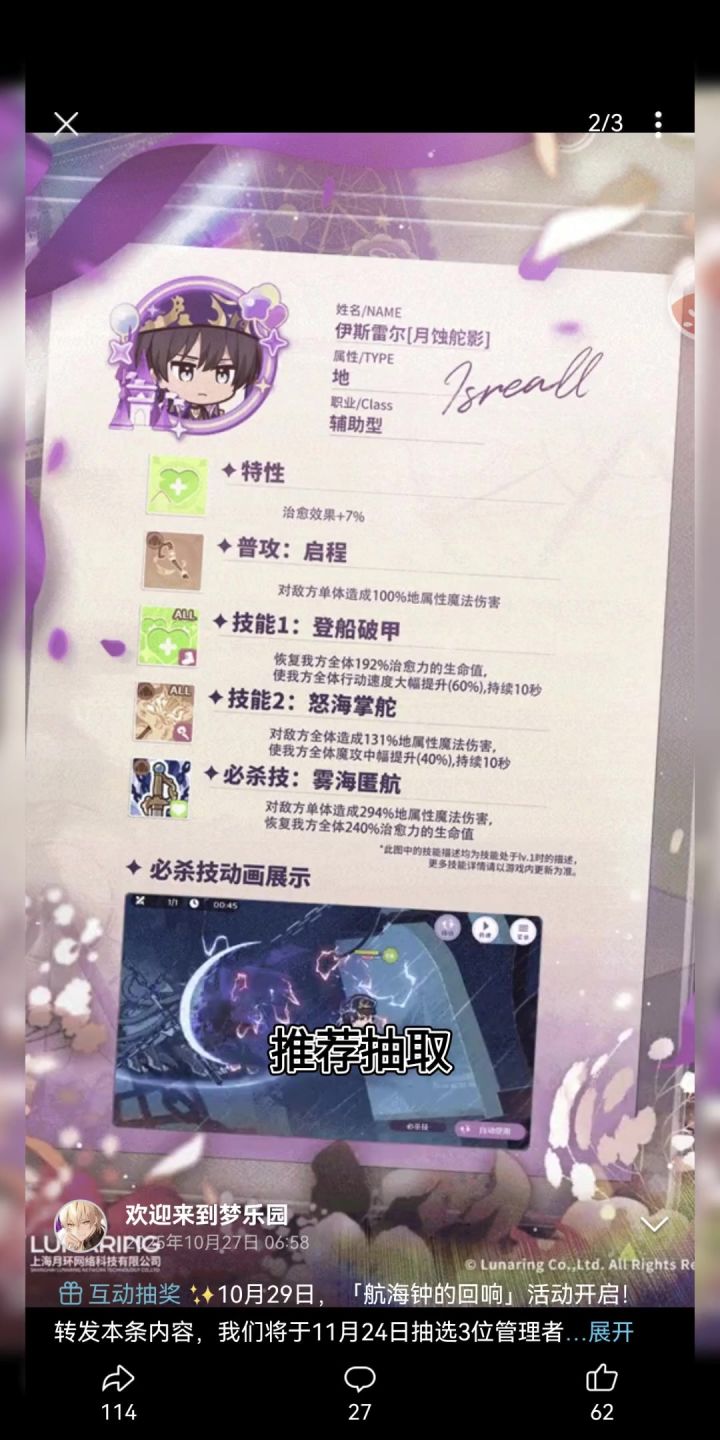 伊斯强度简评截图