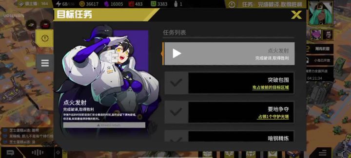没有战力排行?截图