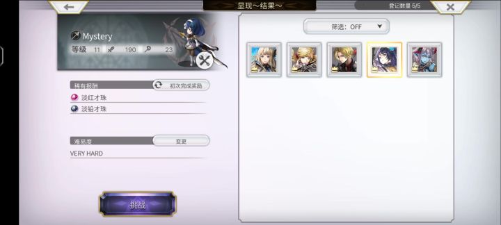 【缘来整活】希斯美娜交错专武VH平地1T速刷才气截图