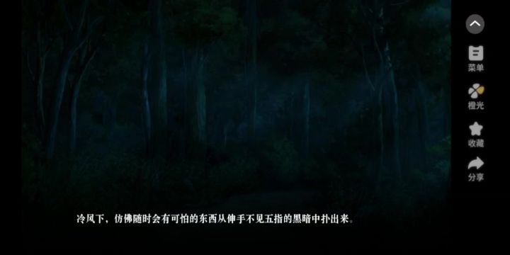 将门女爵爷截图