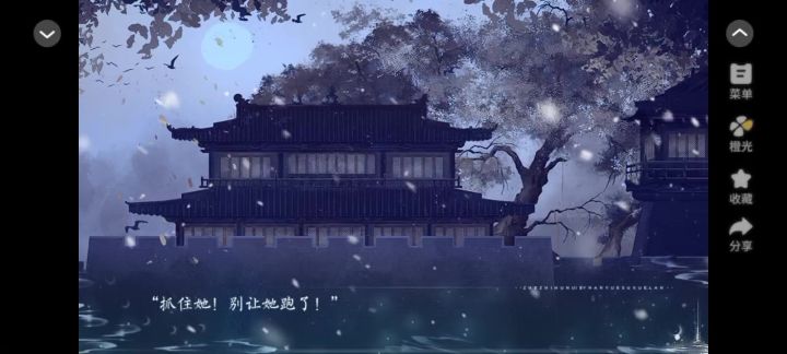 折枝魂2截图
