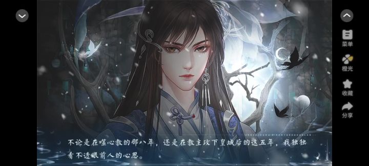 折枝魂3截图