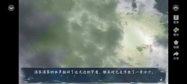 折枝魂4截图