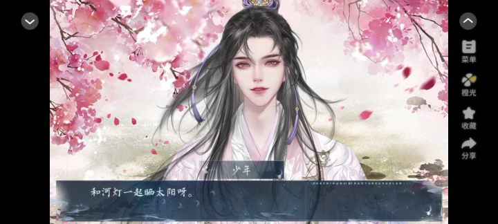 折枝魂5截图