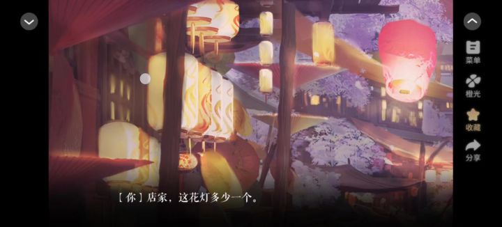 定情信物来袭截图
