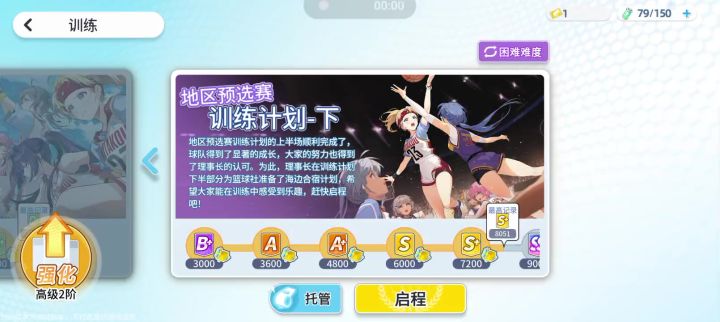 托管AI稳定s+截图