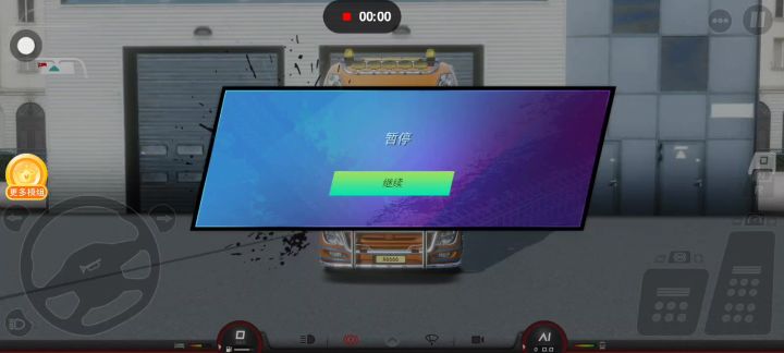 这车真帅截图