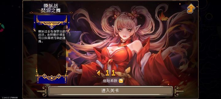 吸血鬼小丑皮裂隙无道具2:31截图