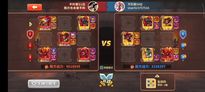 放置军团,影魔大招?你认真的吗?截图