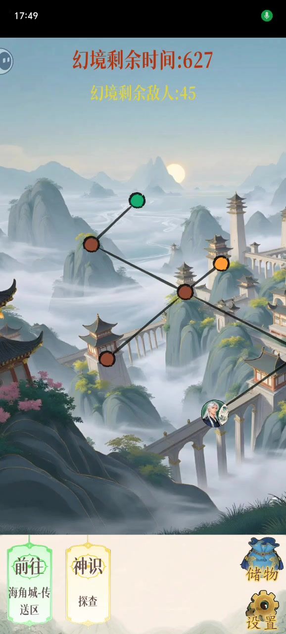 化神器已经可以无视地标进行前行了截图