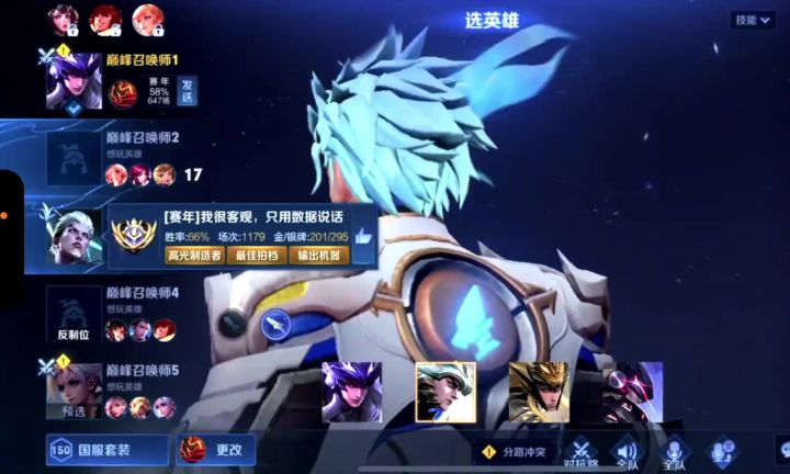 我们五个是最厉害的!截图