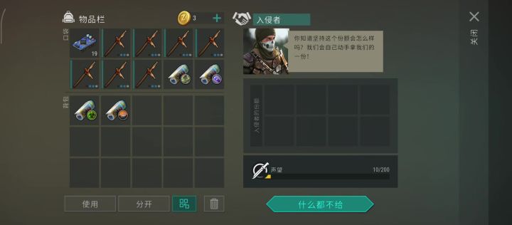 三傻不愧是三傻……截图