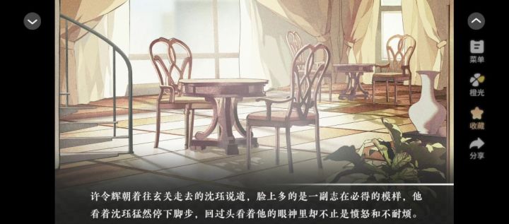 不规则竞争截图