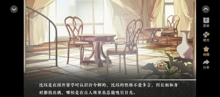 不规则竞争2截图