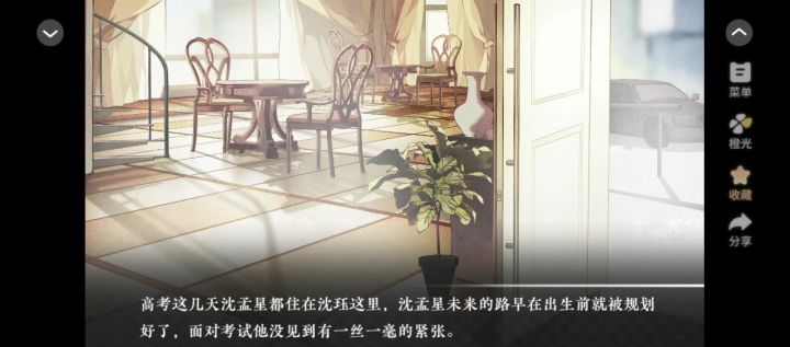 不规则竞争6截图
