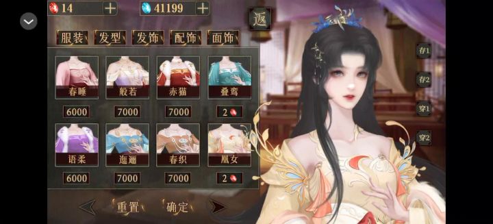 海王修仙手册截图