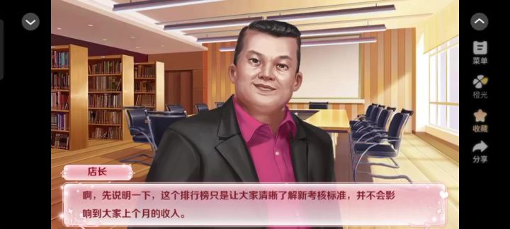 红娘大师7截图