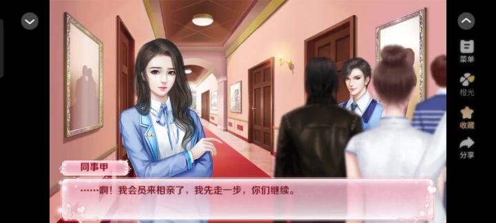 红娘大师9截图