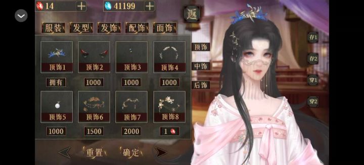 海王修仙手册29截图