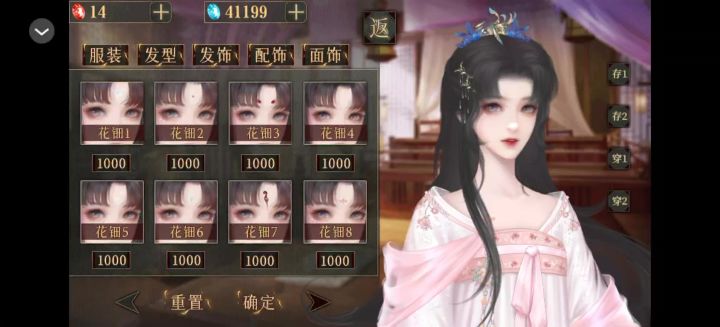 海王修仙手册30截图