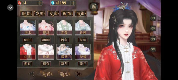 海王修仙手册31截图