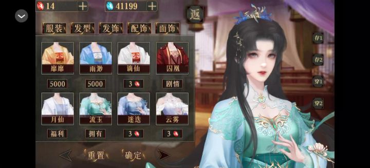 海王修仙手册截图