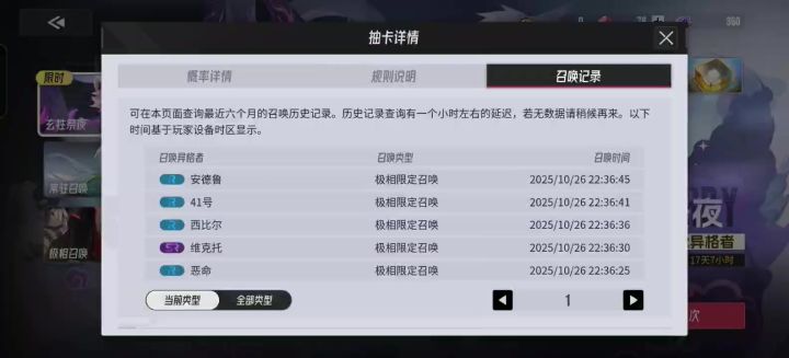 接近一百二十抽不出金,我倒是要看看多少抽能出。截图