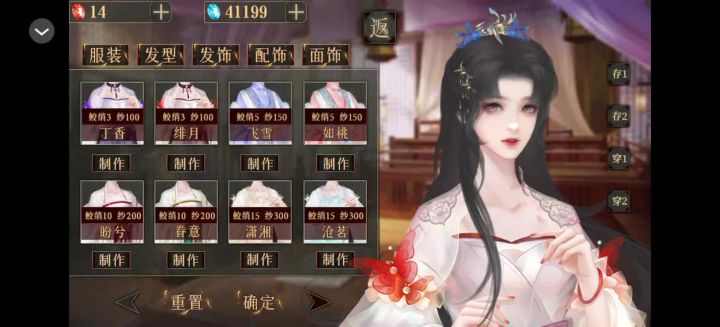 海王修仙手册30截图