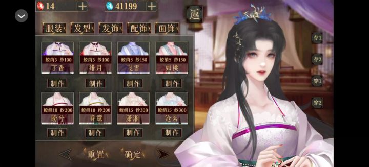 海王修仙手册31截图