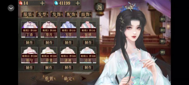 海王修仙手册1截图