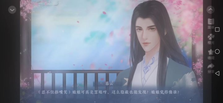 3 娘娘慧眼截图