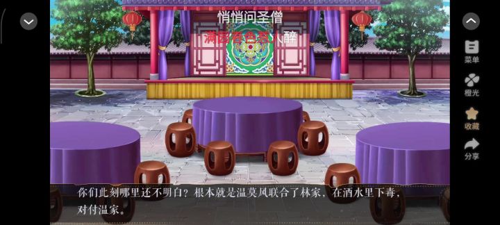 1化魔录截图
