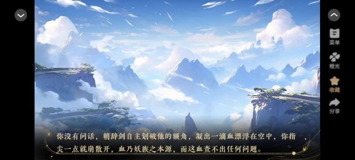 10月29日橙光游戏推荐截图
