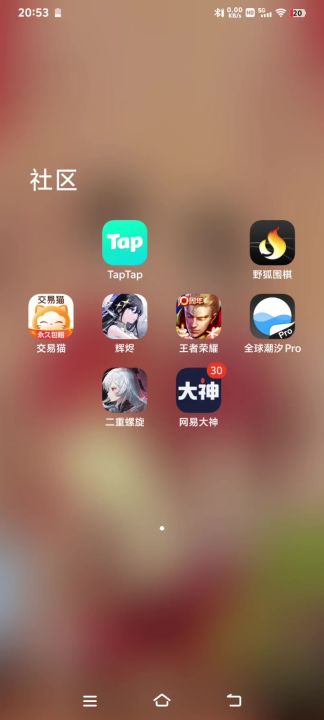 已卸载,问就是瑶光真的好厉害截图