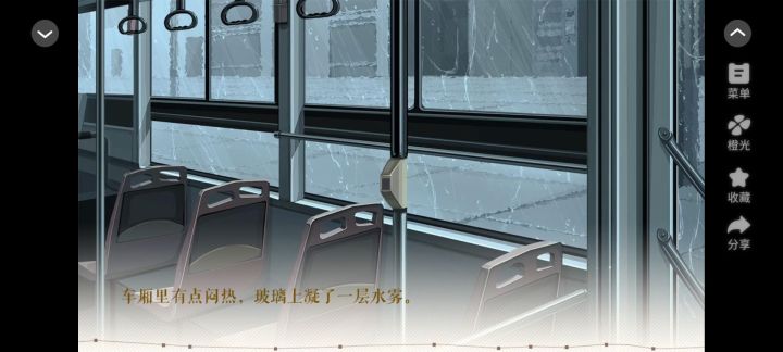 星光之下截图