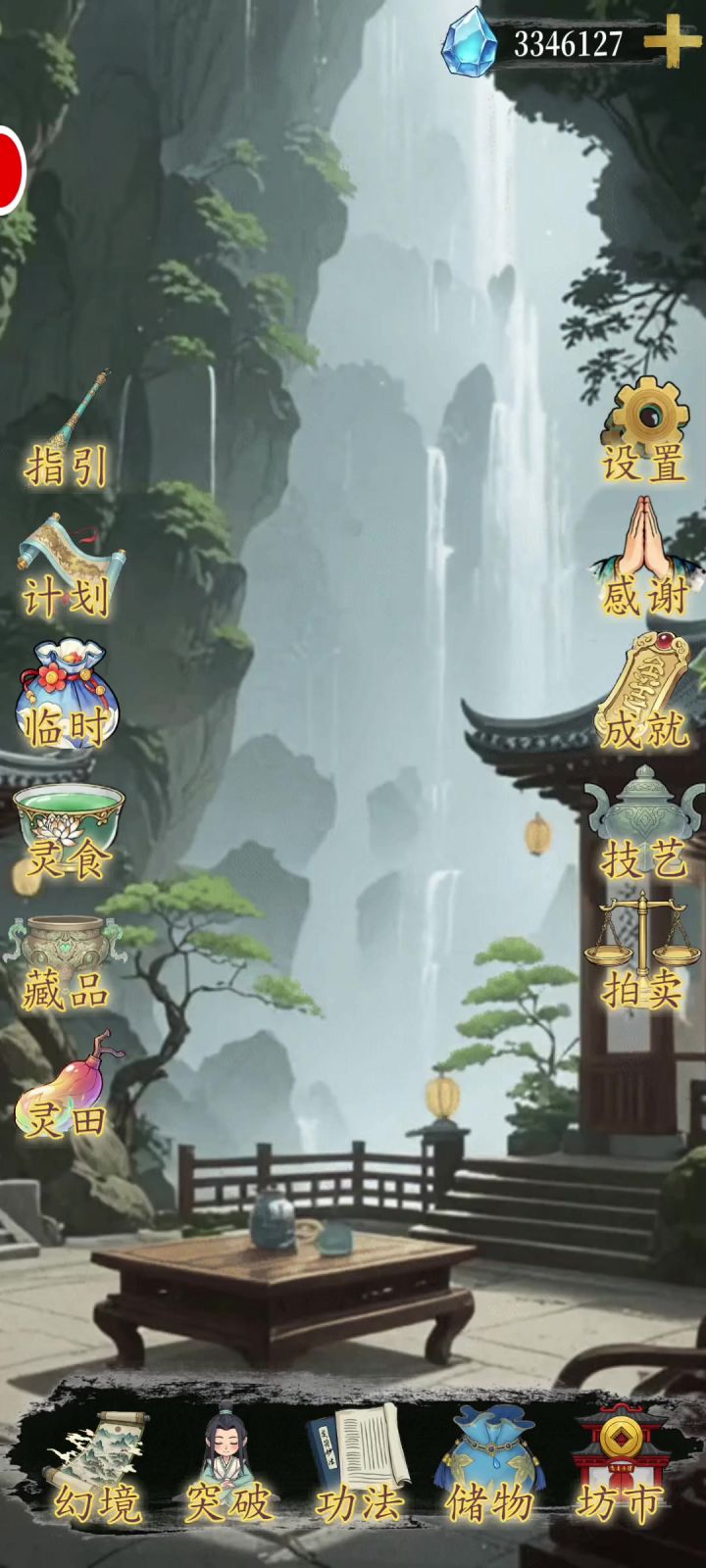全自动天骄三憨憨截图