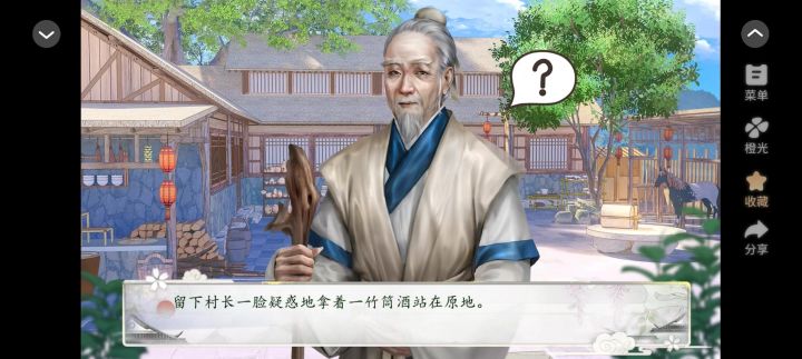 10.28花间沽酒截图